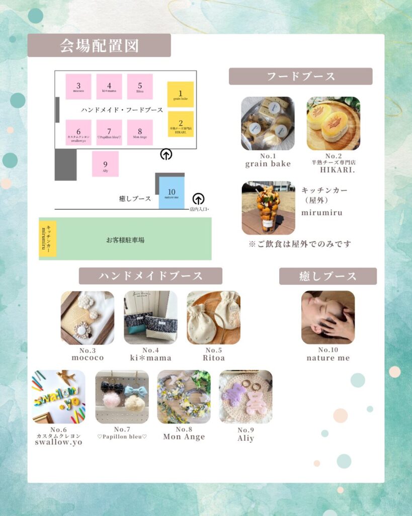 Hapia Marche 9/13